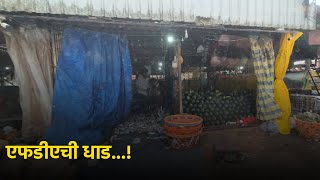 FDA Raids Shops in Calangute & Guirim After Complaints||GOA365 TV
