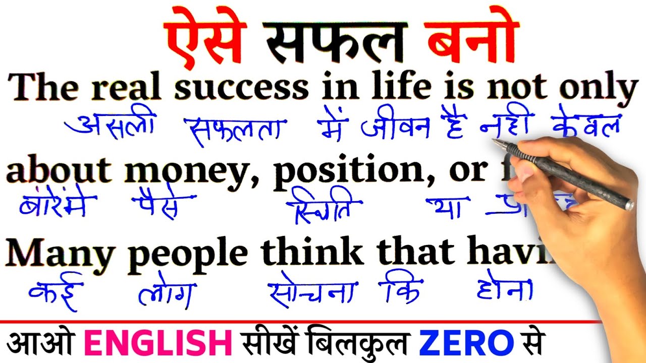 Be Successful This Way / Zero से इंग्लिश पढ़ना कैसे सीखें / अंग्रेजी कैसे सीखें / Learn English