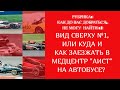 АВТОБУСНЫЕ ОСТАНОВКИ ОКОЛО МЕДИЦИНСКОГО ЦЕНТРА &quot;АИСТ&quot;