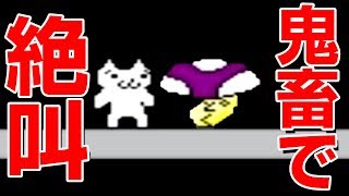 プレイした誰もが絶望するゲーム「しょぼんのアクション」が鬼畜すぎる screenshot 2