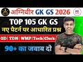 Agniveer Top 105 GK GS Questions 2026| agniveer important gk gs questions 2026|agniveer gk gs