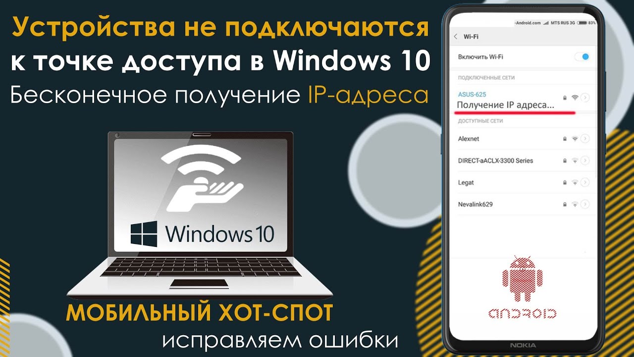 Как раздать WiFi с ноутбука Windows Точка доступа Windows