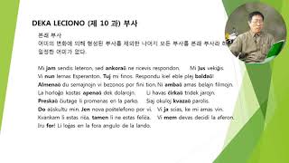 esperanto leciono 10