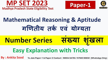 Number Series MCQs for MP SET Paper 1 | Madhya Pradesh SET 2023 Paper 1 Preparation
