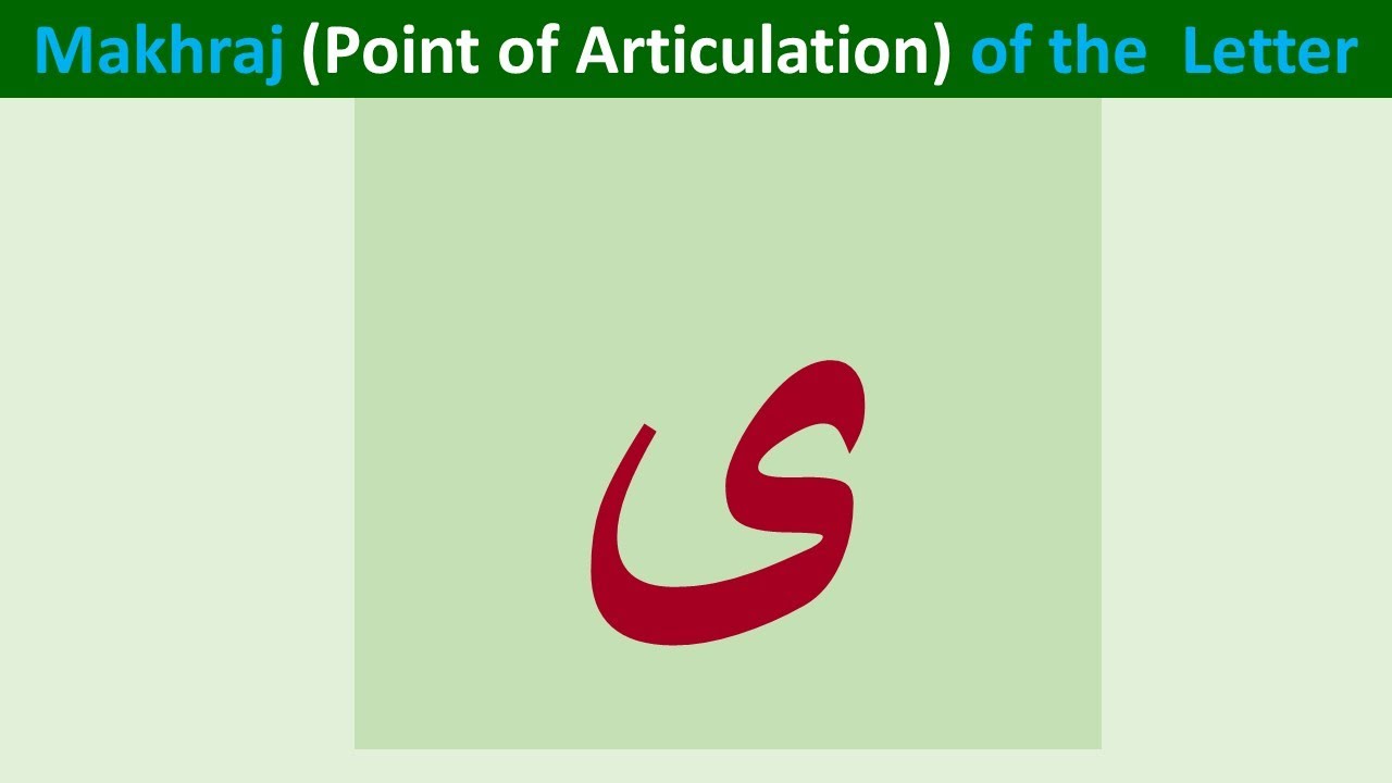 Letter ی Makhraj Practice / Articulation Point of the letter Yaa - YouTube