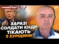 🤯СВІТАН: Екстрено! ТЕРМІНОВІ зміни на фронті. Трамп ПРИГРОЗИВ Росії ядеркою? Остін висунув ВИМОГИ