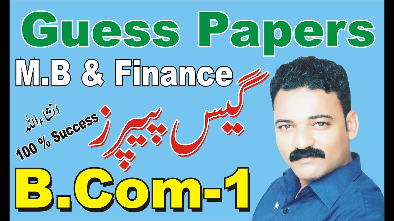 B Com Guess Papers MBF