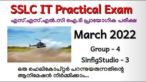 SSLC IT Practical Exam 2022 - Qn:18 Sinfig Studio-3 ഒരു ഹെലികോപ്റ്റർ പറന്നുയരുന്നതിന്റെ ആനിമേഷൻ