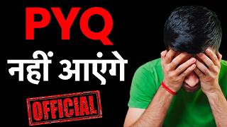PYQs नहीं आएंगे OFFICIAL ⚠️ | Class 10th Boards 2027 Paper