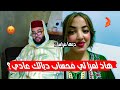 طلعات مع لفقيه عندها لعرا عادي برنامج الزواج مع الفقيه