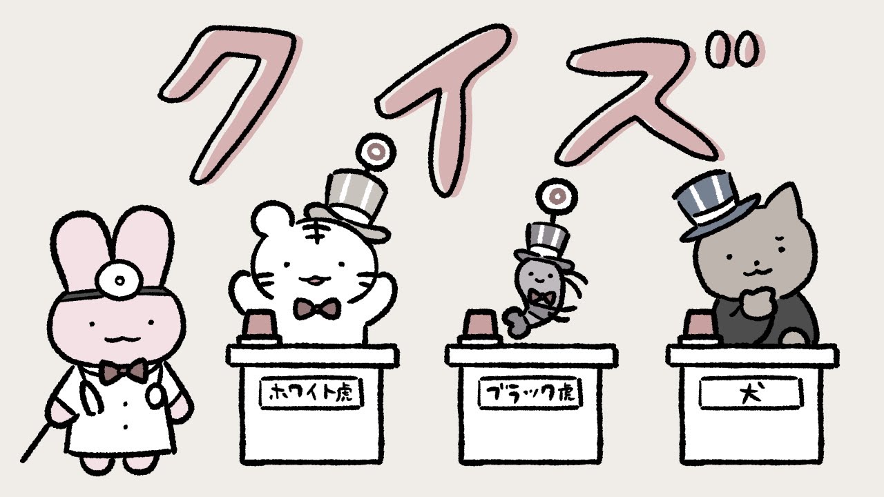 クイズ - YouTube
