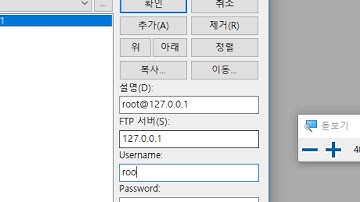 2020 11 07, 2020리눅스, 26강, 에디트플러스를 이용한 SFTP 접속