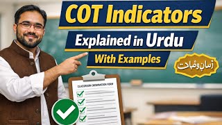 COT Indicators Complete Explanation in Urdu | Classroom Observation Tool with Examples