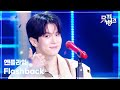Flashback 엔플라잉 N Flying 뮤직뱅크 Music Bank KBS 260403 방송 