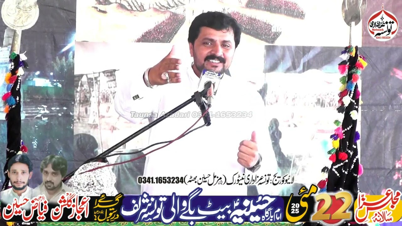 Zakir ilyas Raza waloha Majlis Aza 22 May 2025 Bait Bagy Wali Taunsa Shareef