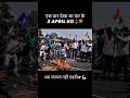 2 april 2018 याद है #2april #jaibhim #bheemarmy #shorts #attitude #trendingshorts #share #viral