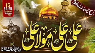 Ali Ali Mola Ali |Special Kalam13 Rajab|2025|Syed Abdul Rauf Bukhari