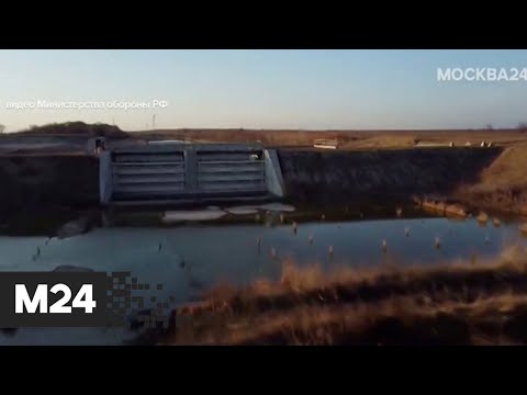Российские военные восстанавливают инфраструктуру Северо-Крымского канала - Москва 24