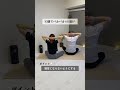 座ったまま背中痩せ🔥
