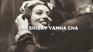 Dakshibay Yamha Cha | Bijay Man Singh & Sangita Shakya | Lyrical Video | Nepal Bhasa song