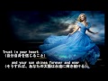 (歌詞和訳） Strong Lyrics  Theme from Disney's Cinderella