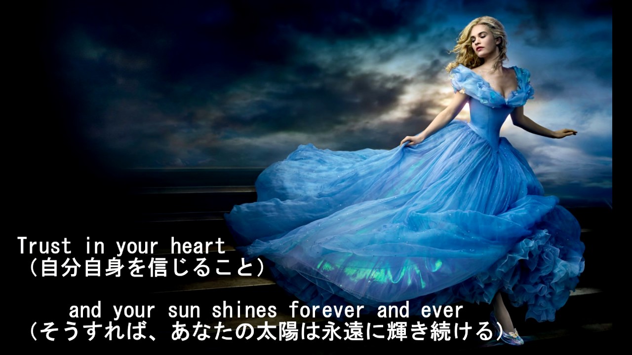 歌詞和訳 Strong Lyrics Theme From Disney S Cinderella Youtube