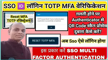 How to do SSO Id Login TOTP MFA Verification again || SSO Id Reset TOTP MFA || SSO Id Totp Problem