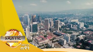 የጨመረው የአዲስ አበባ የሕዝብ ቁጥር እና ሌሎችም መረጃዎች፤ጥር 19, 2014/ What's New January 27, 2022