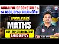 Bihar Police Constable & SI, BSSC, BPSC, Bihar Jeevika | Maths Most Expected Questions | Maths PYQs