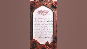 تلاوة_خاشعة_سورة_( المعارج) _بصوت_القارئ_(علاء عقل) راحة_نفسية_و_سكينة_#القرآن_الكريم #اكسبلور