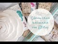 Июньская посылка из магазина Blitsy