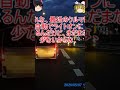 無灯火キチ