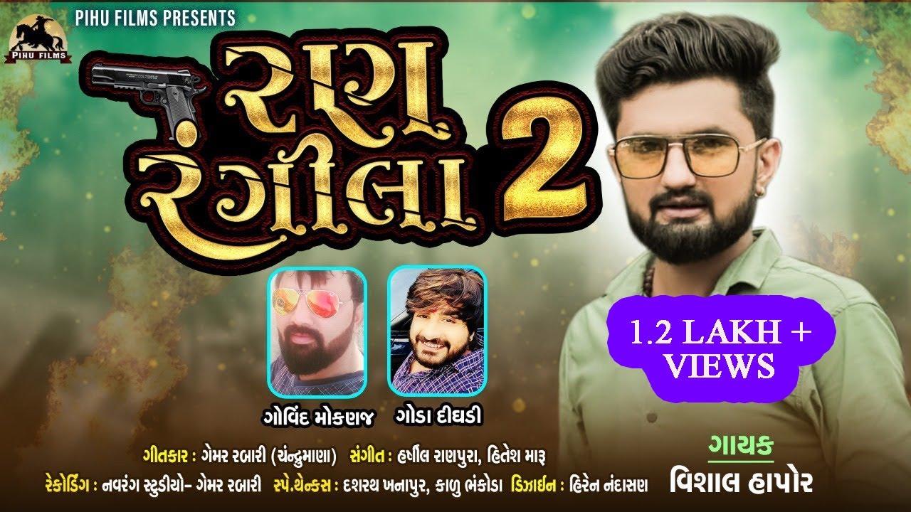     2  Vishal Hapor  Ran Rangila  Gujarati Song 2020  Vishal Hapor New Song  Pihu Films