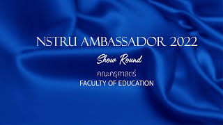 NSTRU AMBASSADOR 2022 I Show Round คณะครุศาสตร์