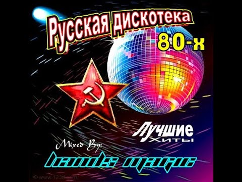 Hands Magic - Julio 2010 (Russian Disco) - YouTube