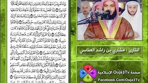 سورة الإسراء | 1421 هـ | القارئ : مشاري العفاسي
