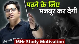 Must Watch Before It's Too Late😡 | 16HR Study Motivation | Sachin Sir Motivation | PhysicsWallah