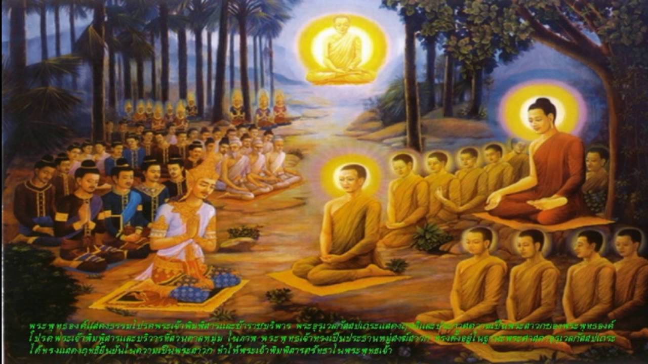 เสียงอ่านพระไตรปิฎกเล่มที่ 18 ตอนที่1 สุตตันตปิฎกที่ ๑๐ สังยุตตนิกาย สฬายตนวรรค