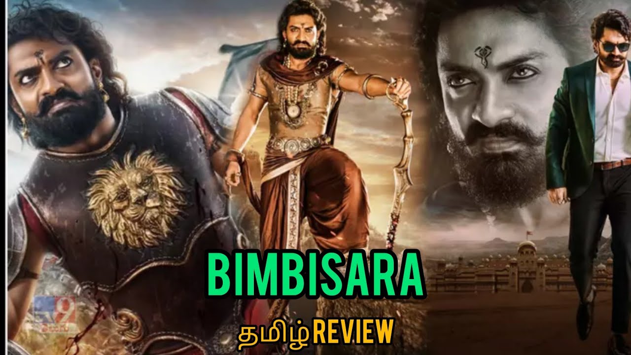 BIMBISARA 2022 Movie Tamil Review| Bimbisara Movie 2022 தமிழ் விமர்சனம்| Cinema Cap Tamil