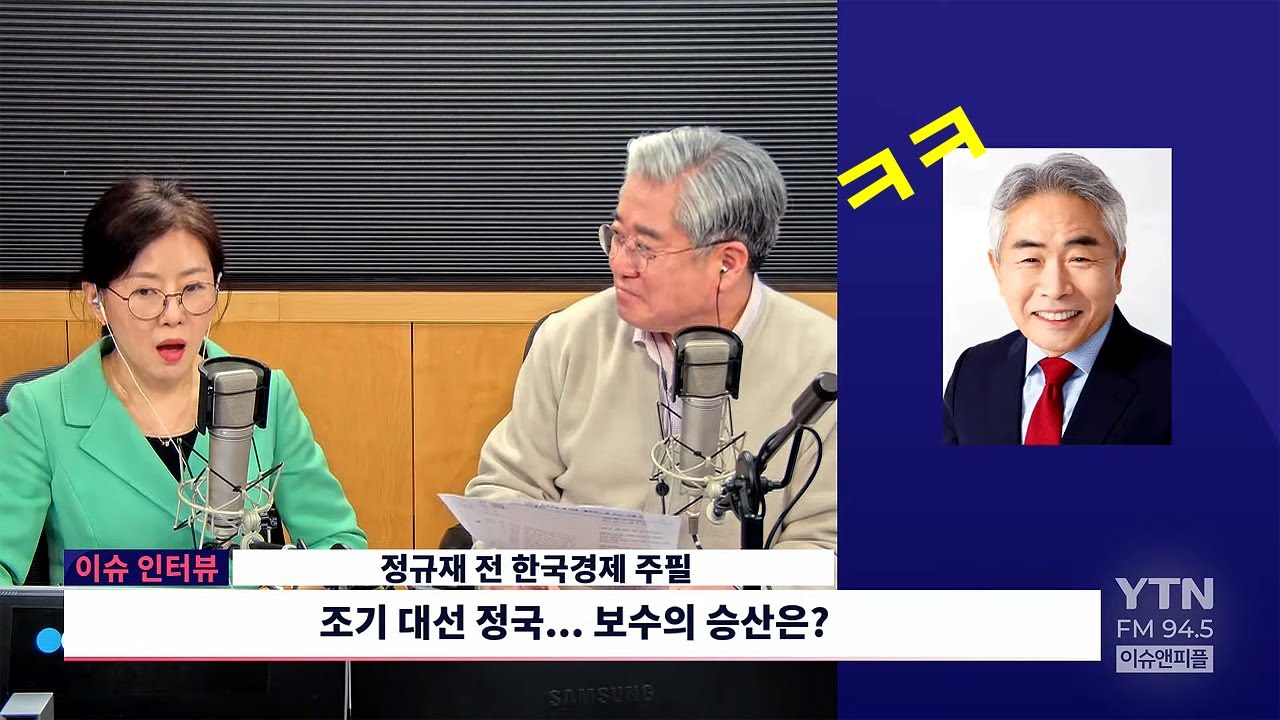 정규재, 탄핵 인용 조기 대선에서  보수가 승산 있는 딱 한가지 길