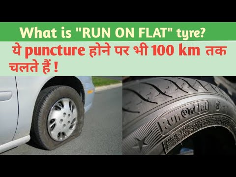 वीडियो: क्या आप सामान्य टायरों के साथ रन फ्लैट टायर मिला सकते हैं?