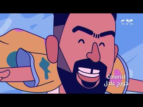 نفسي أبلبط بس أنا كحيااااان اعدل مزاجك بأجمد أغنية الصيف ده أنا مابقتش كحيان في العلمين
