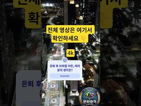 은퇴 후 브라질 이민, 상상과 다른 현실 🇧🇷 #항공우주 #브라질 #문화충격