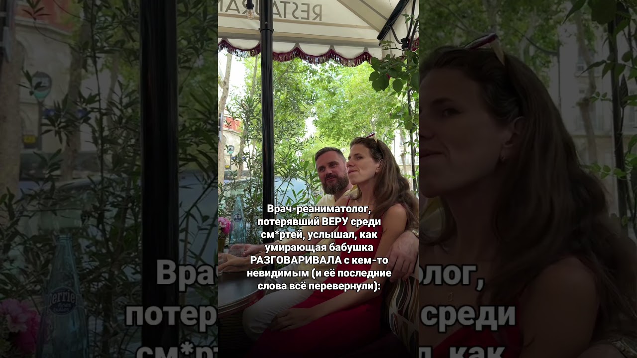 Врач, потерявший ВЕРУ среди см*ртей, услышал, как умирающая бабушка РАЗГОВАРИВАЛА с кем-то невидимым