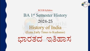 BA 1ST SEM HISTORY SYLLABUS 2024-25 | RCUB | Explained by PB