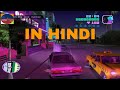 gta Vice city First mission in Hindi 1