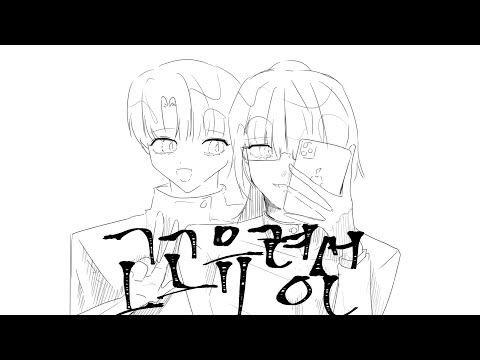 [주술회전]유타마키로 고고유령선