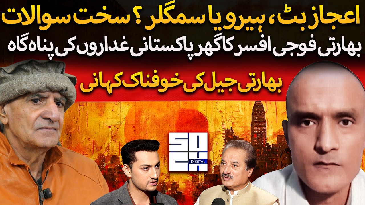 Ijaz Butt Exposed: Hero Or Smuggler ? | Secret Diary from Indian Army Major | RAW Agents Arrested