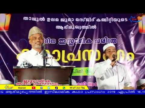DMA Kunhi Madani Adoor  Party  Islamic Katha Prasangam  Darul Ihsan Badiyadka