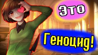 UNDERTALE - Это Геноцид! МУЗЫКА. UNDERTALE - Это Геноцид! МУЗЫКА.